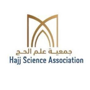 جمعية علم الحج